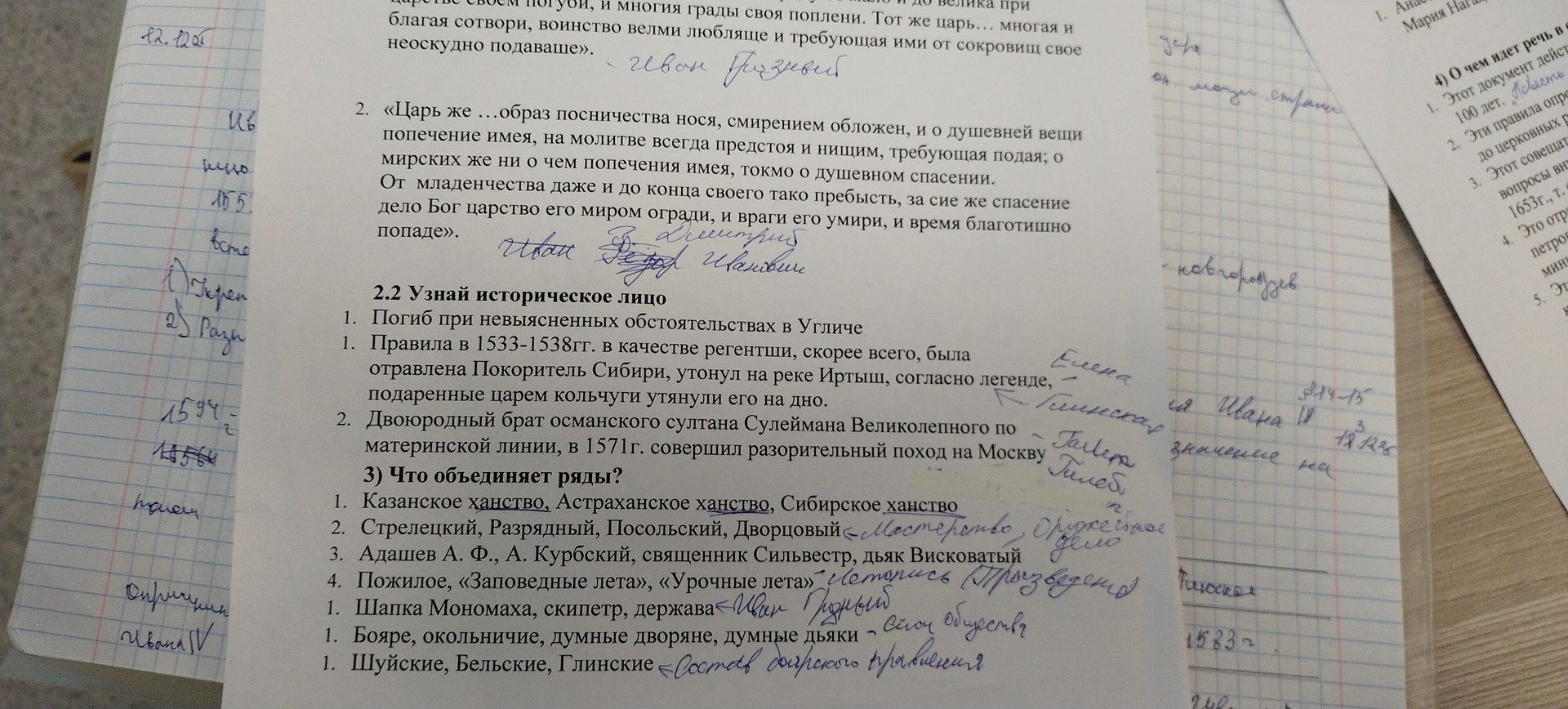 Фото задания: 4. Пожилое, «Заповедные лета», «Урочные лета»