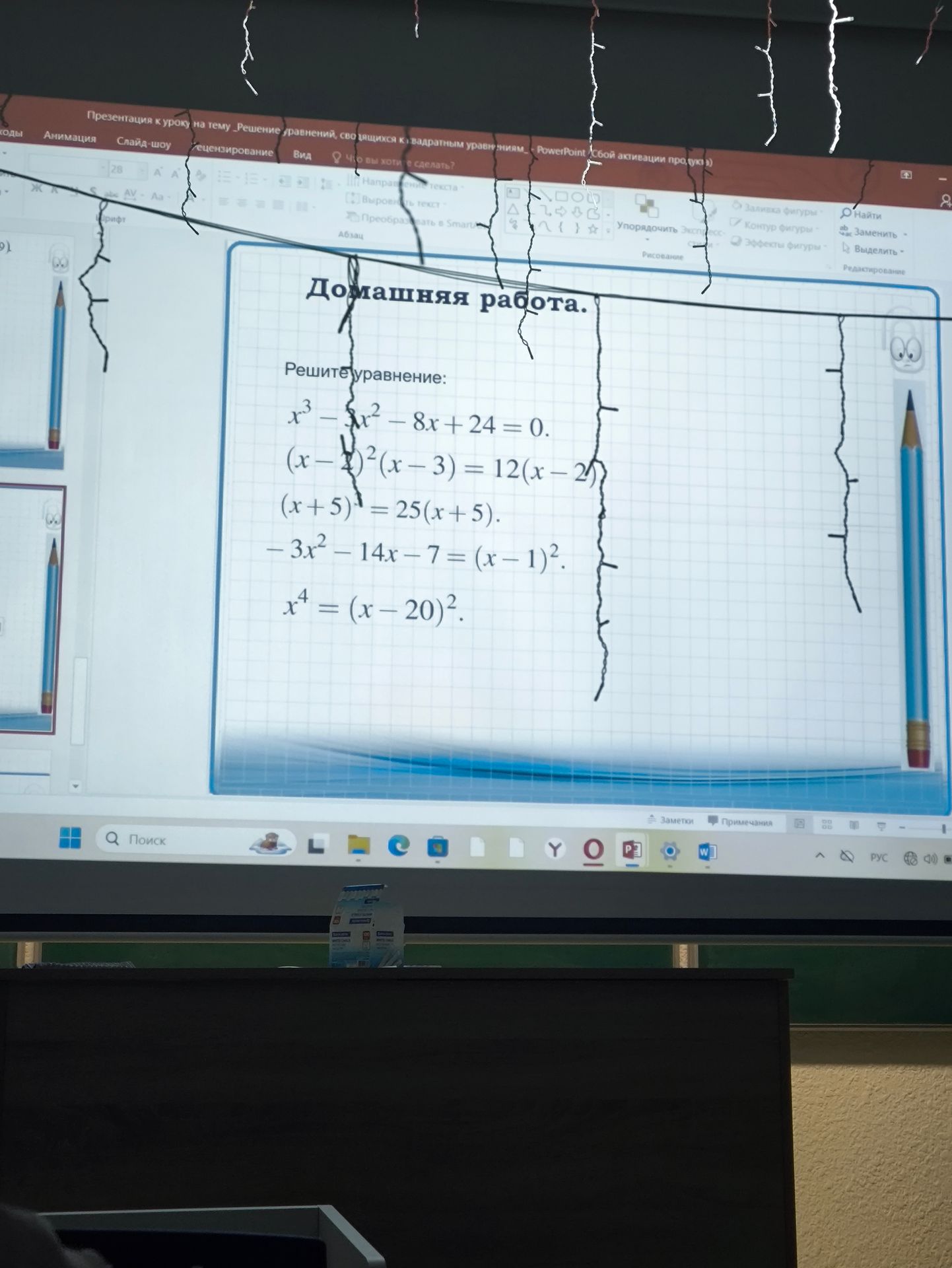 Фото задания: Решите уравнение: x³-3x²-8x+24=0. (x-2)²(x-3)=12(x-2). (x+5)²=25(x+5). -3x²-14x-7=(x-1)². x⁴=(x-20)².