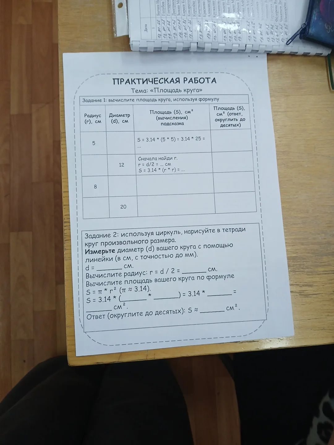 Фото задания