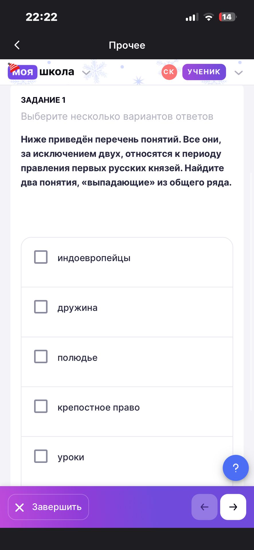 Фото задания