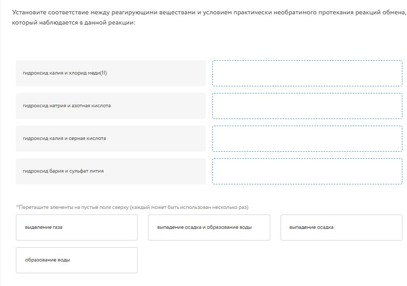 Фото задания: Установите соответствие между реагирующими веществами и условием практически необратимого протекания реакций обмена,…