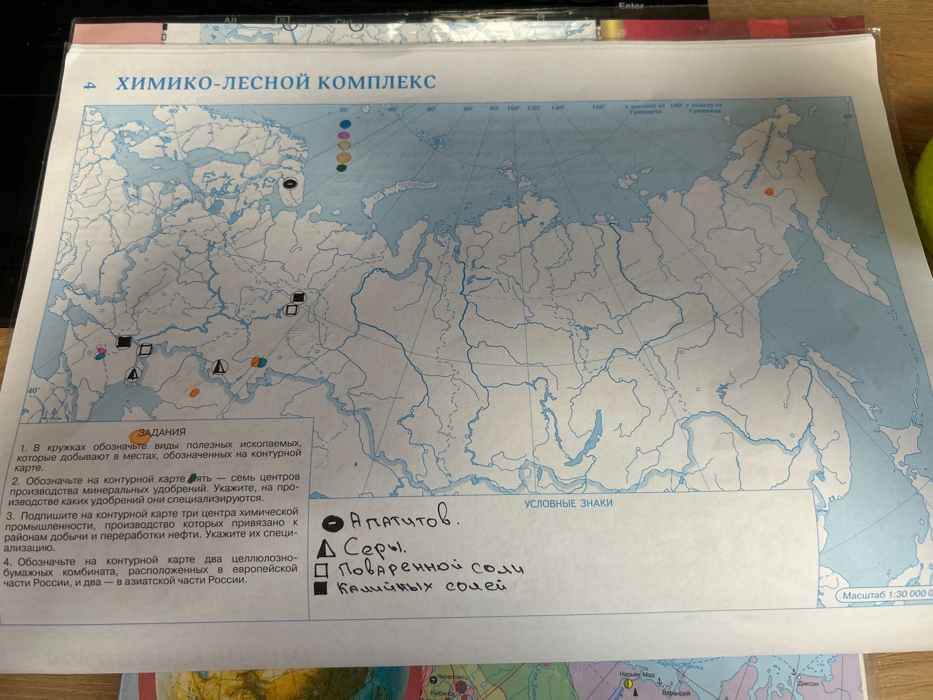 Фото задания: 2. Обозначьте на контурной карте пять семь центров производства минеральных удобрений. Укажите, на про-изводстве каких…