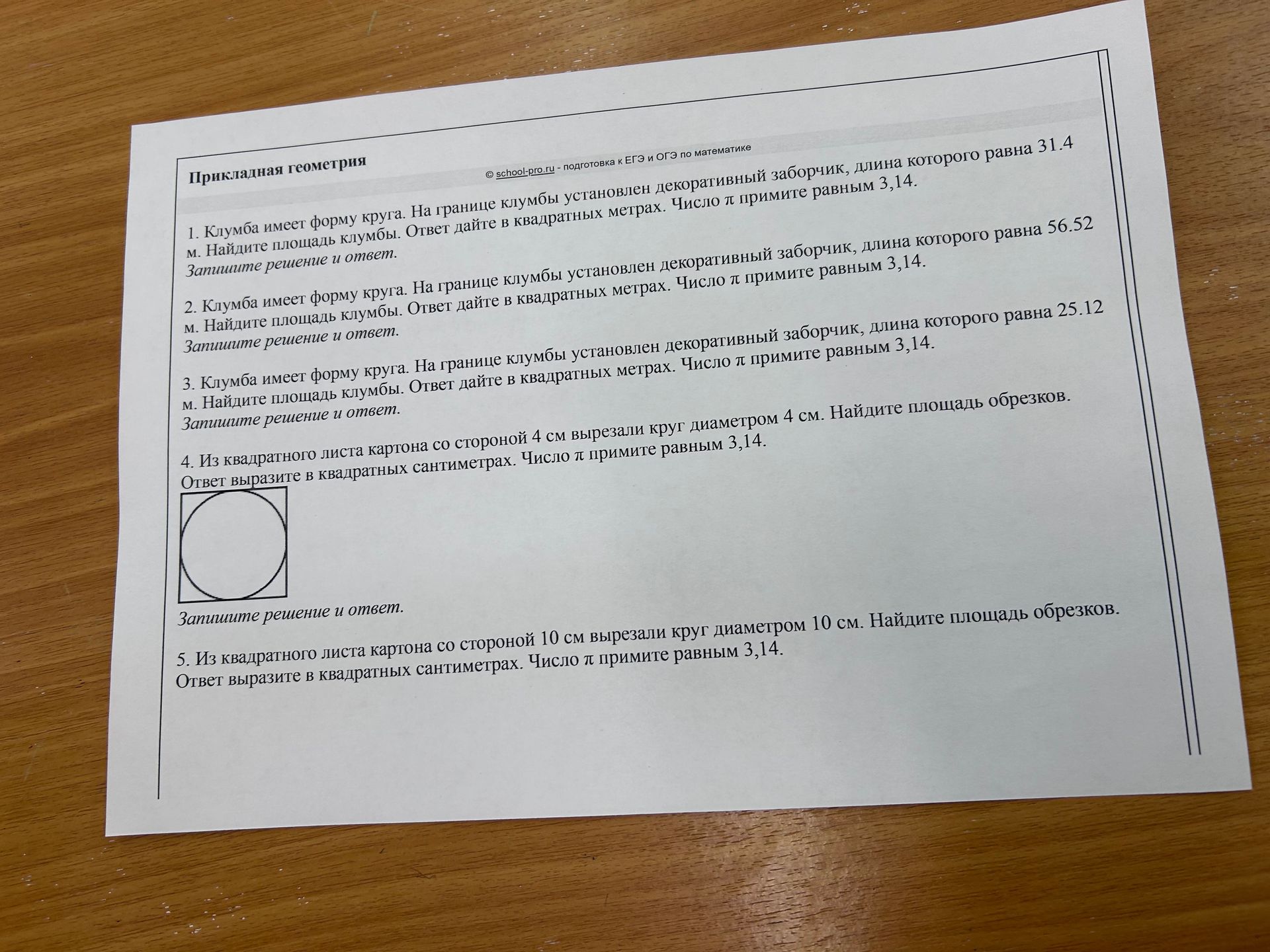 Фото задания