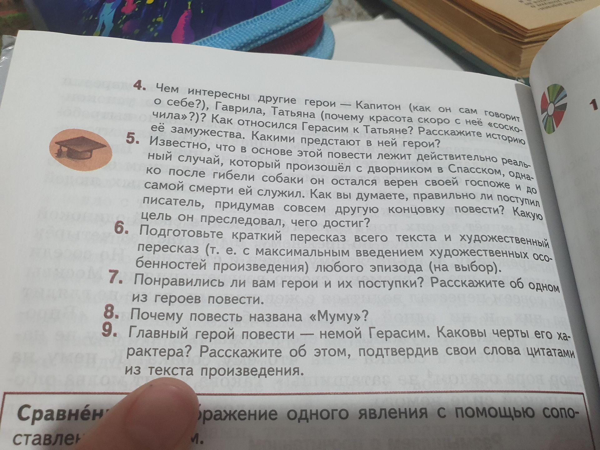 Фото задания: 6. Подготовьте краткий пересказ всего текста и художественный пересказ (т. е. с максимальным введением художественных осо-…