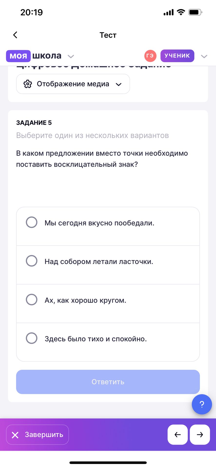 Фото задания
