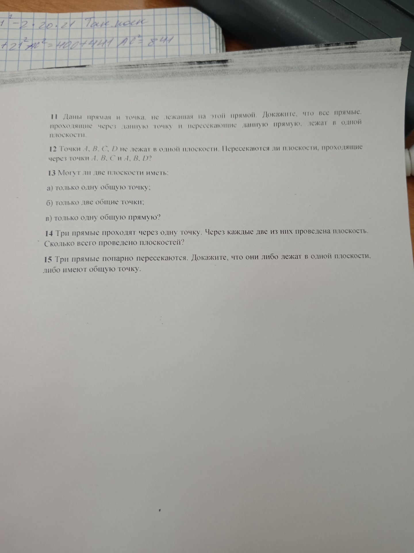 Фото задания: 15 Три прямые попарно пересекаются. Докажите, что они либо лежат в одной плоскости, либо имеют общую точку.
