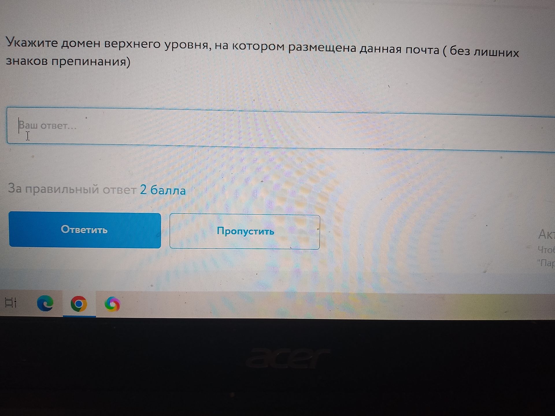 Фото задания: Укажите домен верхнего уровня, на котором размещена данная почта (без лишних знаков препинания)