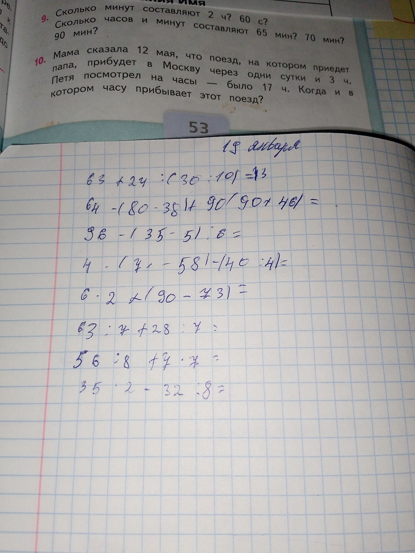 Фото задания: 56 :8 +7.7 :