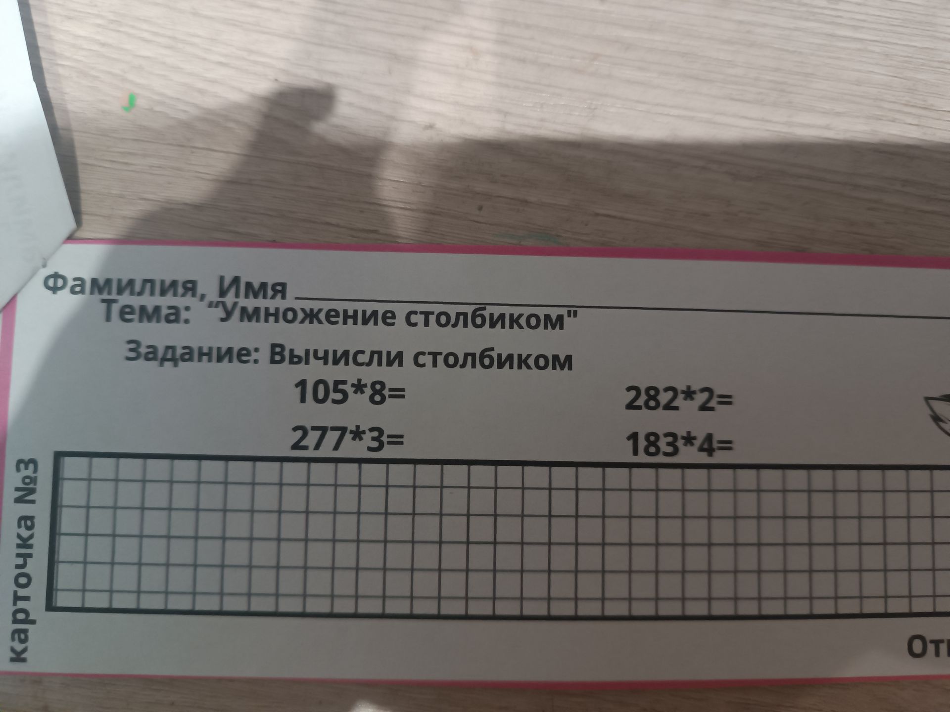 Фото задания