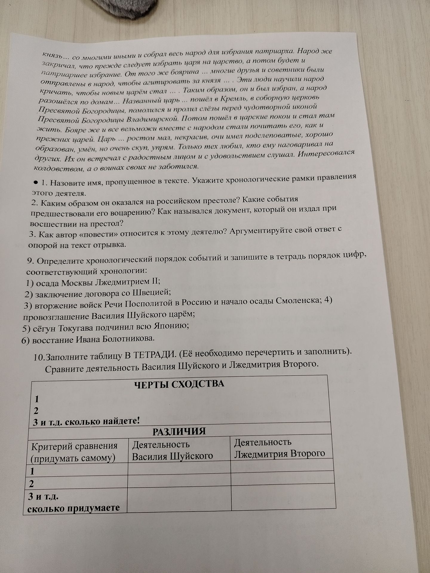 Фото задания