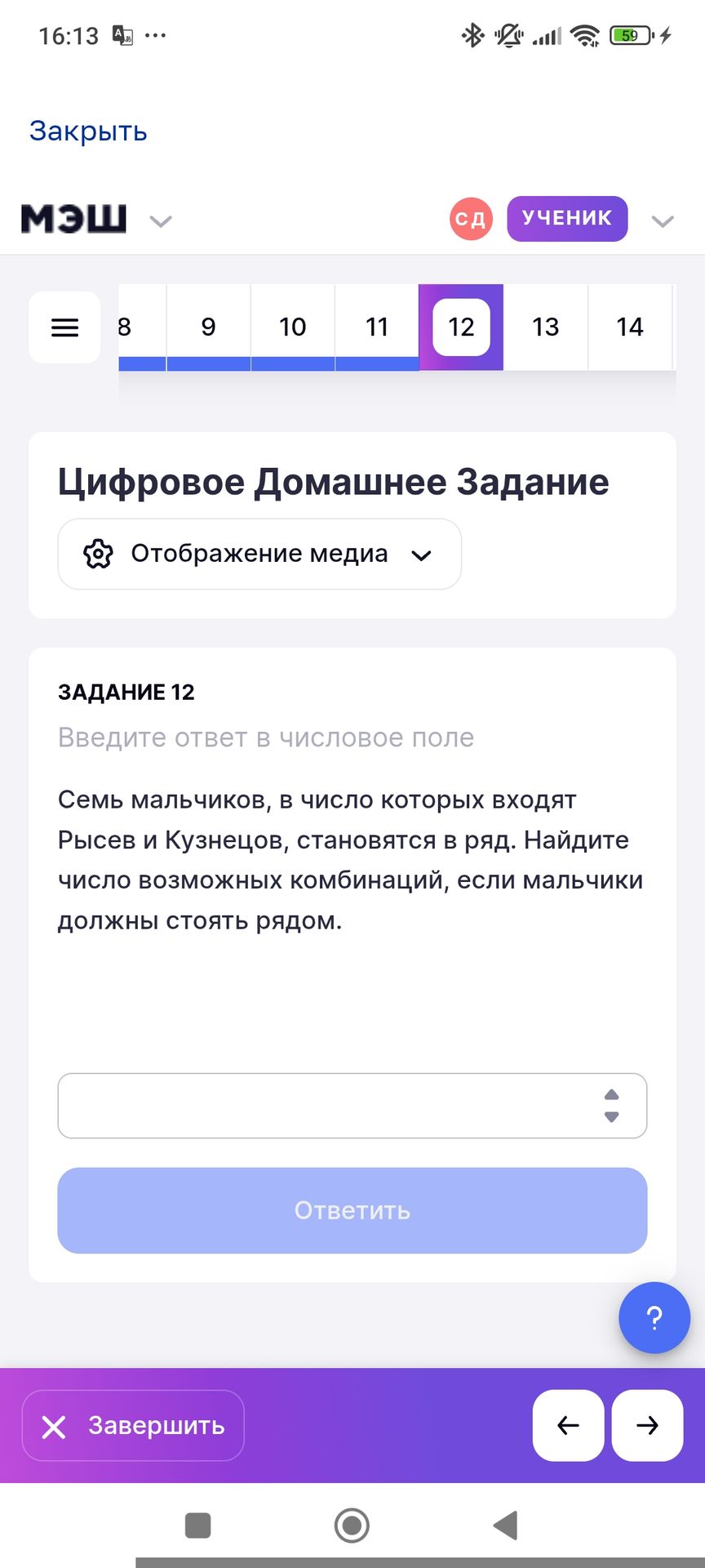 Фото задания: Семь мальчиков, в число которых входят Рысев и Кузнецов, становятся в ряд. Найдите число возможных комбинаций, если…