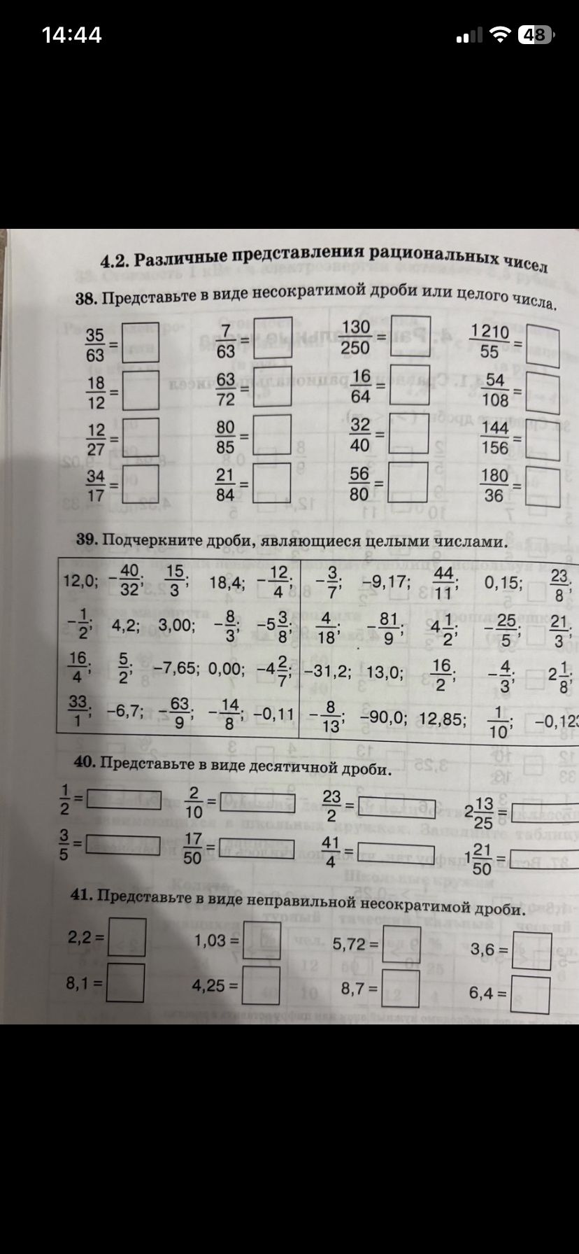 Фото задания: 56 = 80