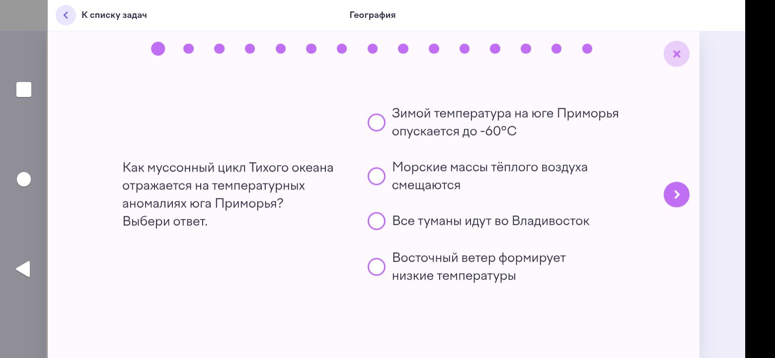 Фото задания: Как муссонный цикл Тихого океана отражается на температурных аномалиях юга Приморья? Выбери ответ.