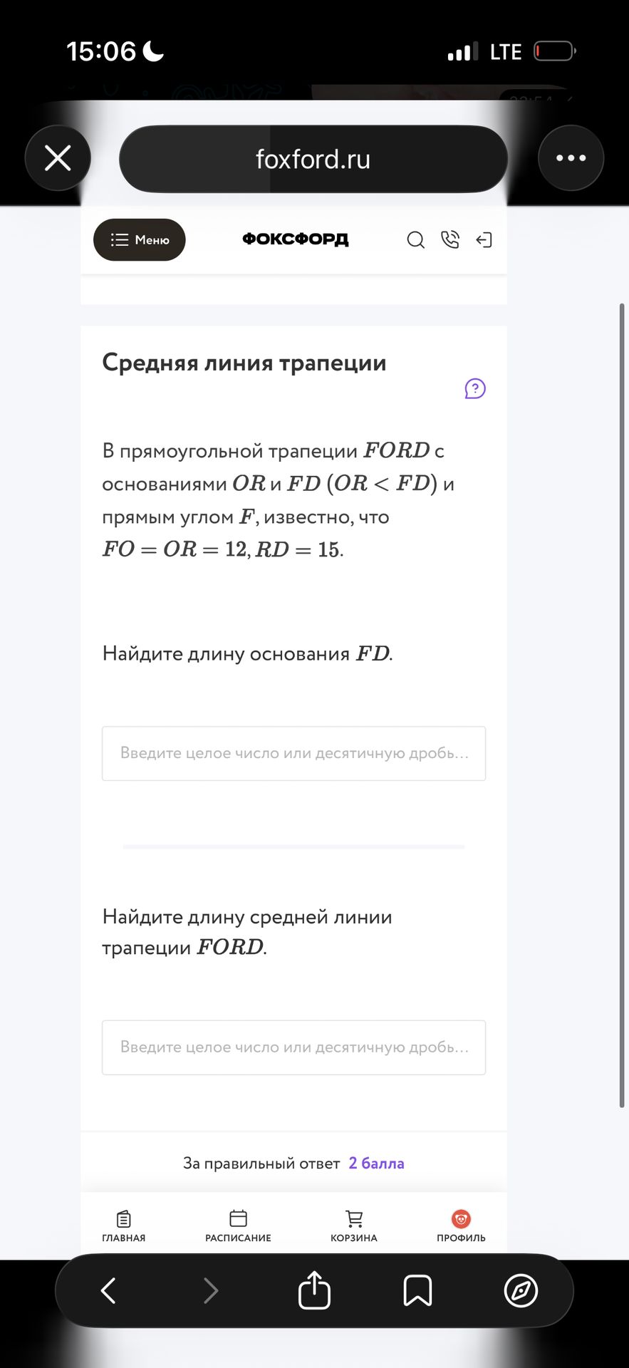 Фото задания: Найдите длину средней линии трапеции $FORD$.