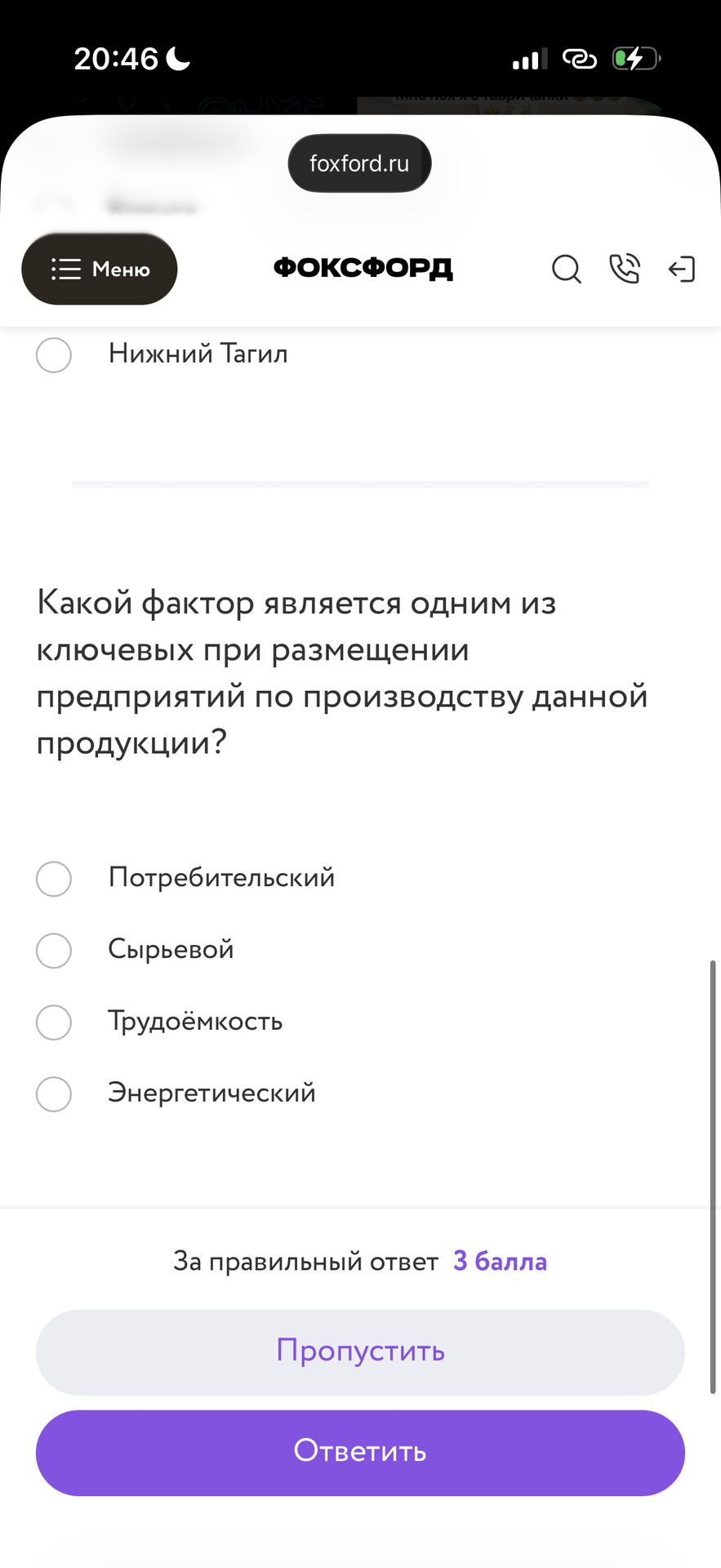 Фото задания: Какой фактор является одним из ключевых при размещении предприятий по производству данной продукции?