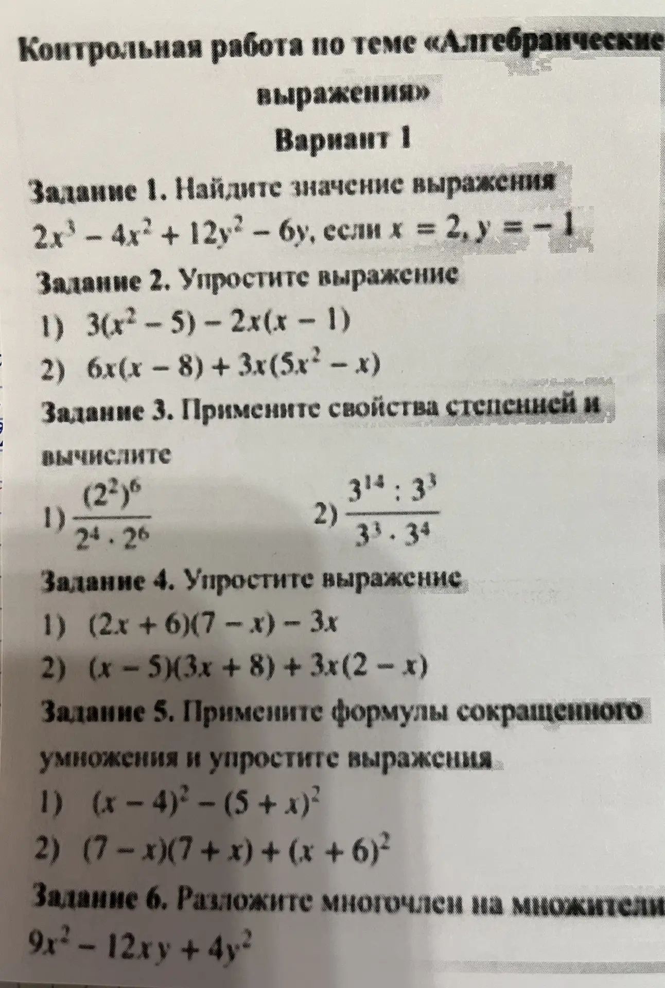 Фото задания: Задание 5. Примените формулы сокращенного умножения и упростите выражения 1) (x-4)² - (5 + x)² 2) (7-x)(7 + x) + (x + 6)2