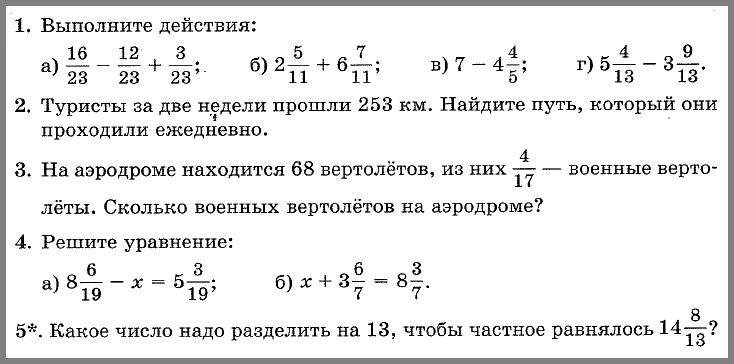 Фото задания: 4. Решите уравнение: 6 3 a) 8 - x = 5 ; 19 19 6 3 б) x + 3 = 8 . 7 7