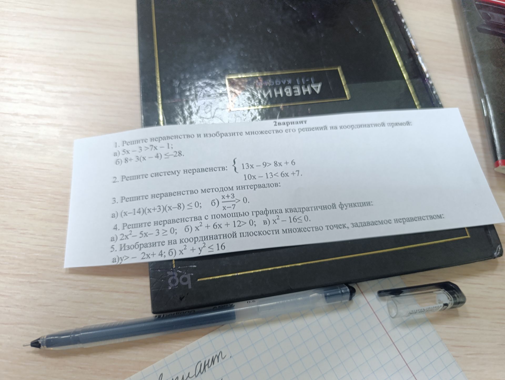 Фото задания: 3. Решите неравенство методом интервалов: a) (x-14)(x+3)(x-8) ≤ 0; 6) x+3/x-7 >0.