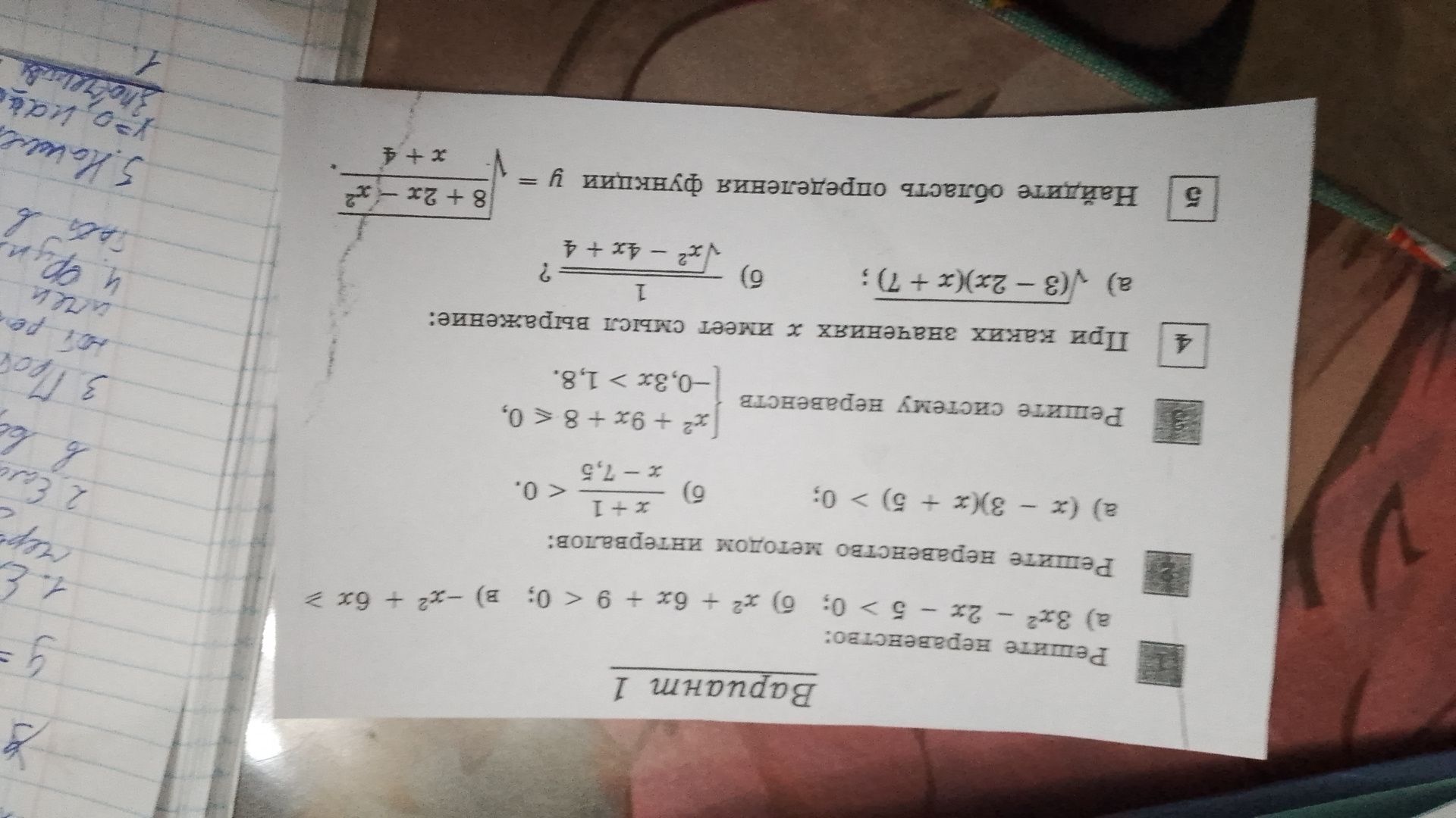 Фото задания: Решите систему неравенств x² + 9x + 8 ≥ 0, -0,3x < 1,8.
