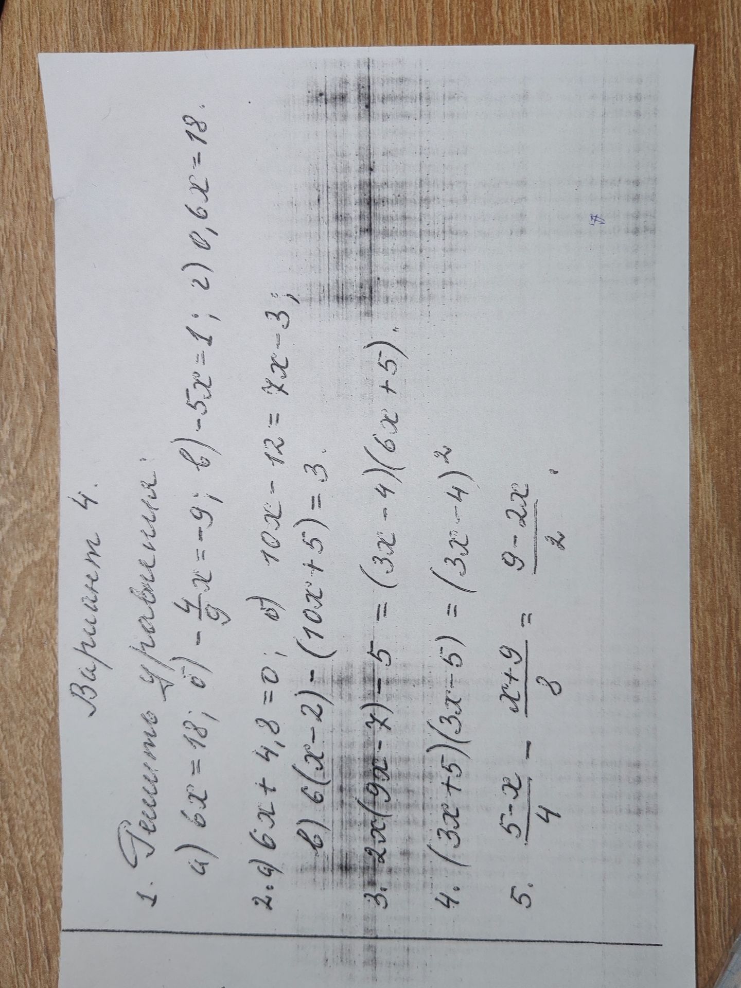 Фото задания: 2.4) 6x+4,8=0; b) 10x-12=7x-3; β) 6(x-2)-(10x+5)=3.