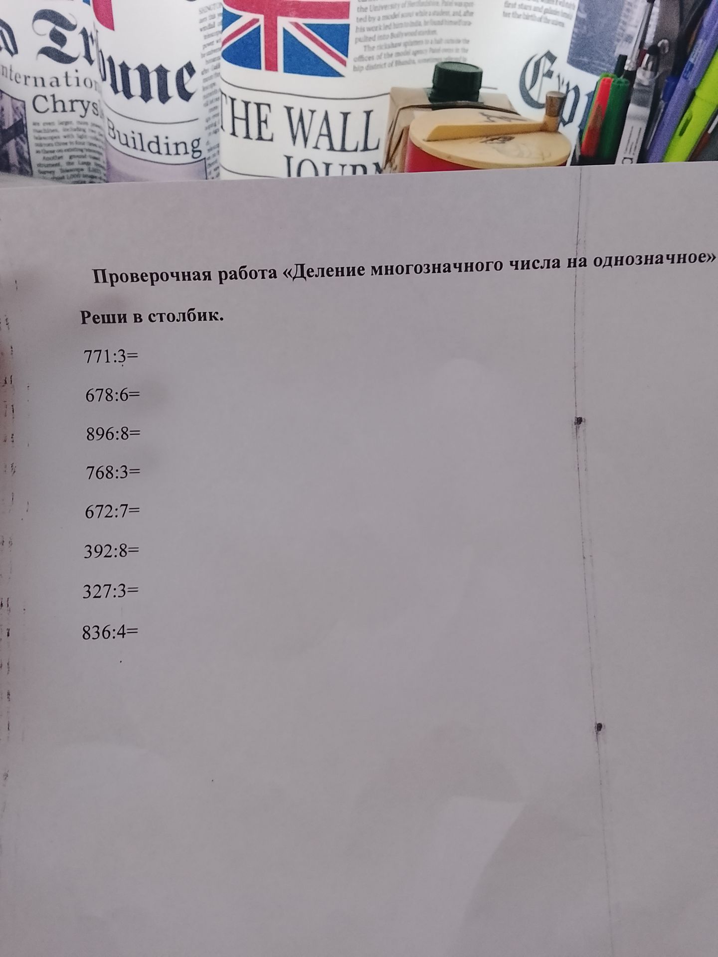 Фото задания: 672:7=