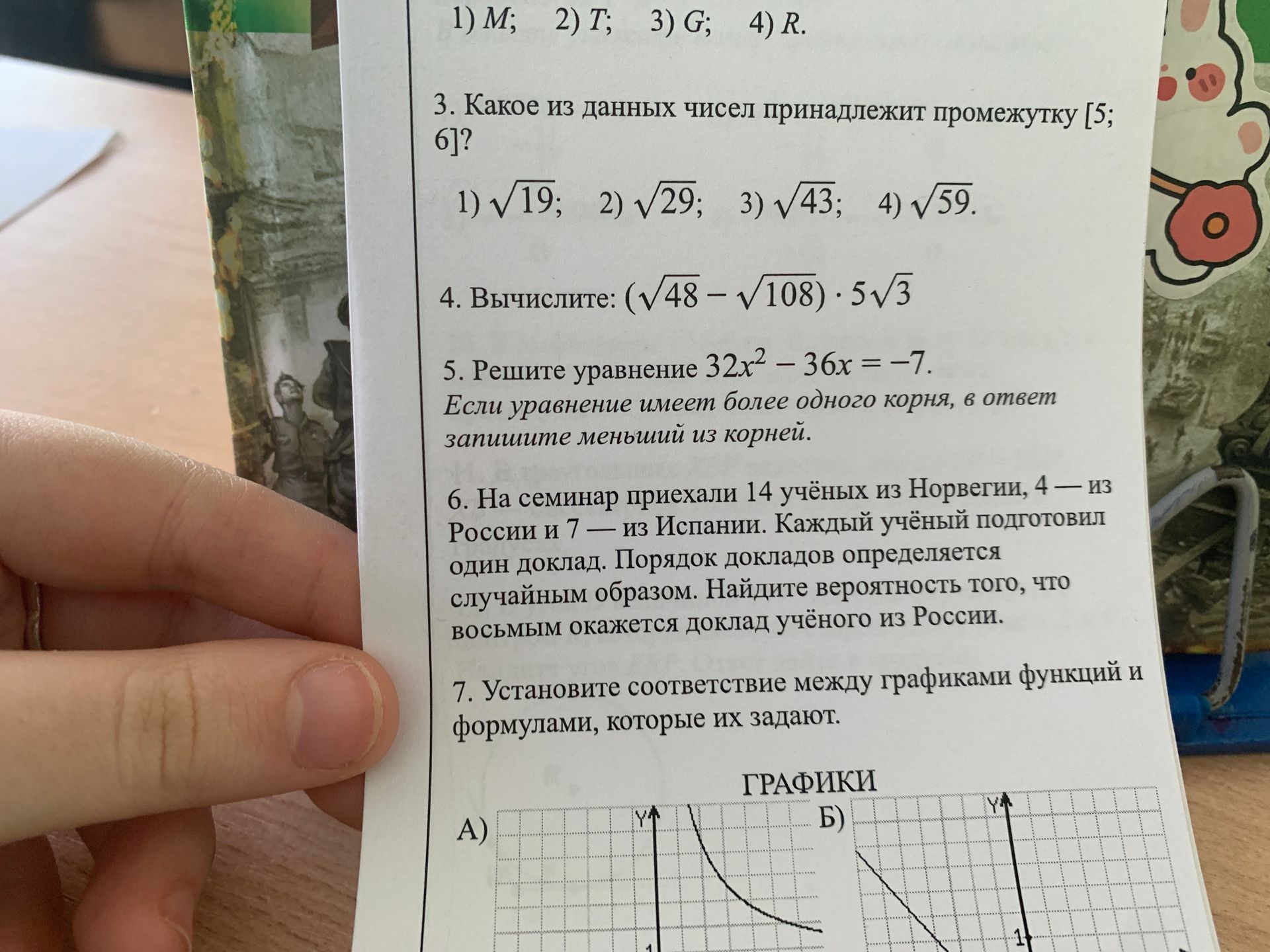 Фото задания: 5. Решите уравнение 32x² – 36x = -7. Если уравнение имеет более одного корня, в ответ запишите меньший из корней.