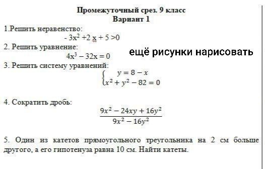 Фото задания: 3. Решить систему уравнений: { y=8-x lx2 + y2-82 = 0