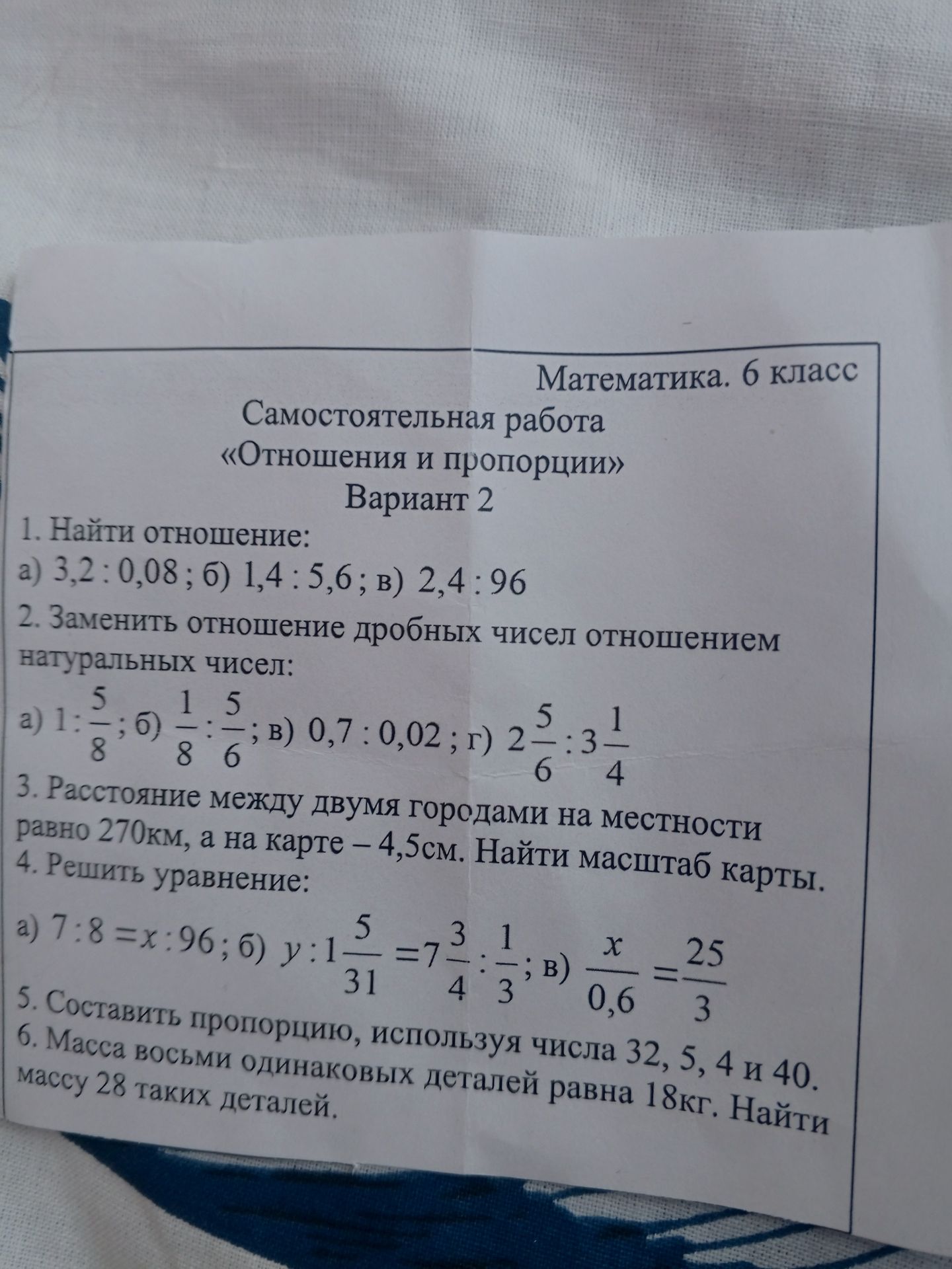 Фото задания: 4. Решить уравнение: a) 7:8=x:96; 6) y:1- =7-:-; в) x =25 5 3 1 4 3 0,6 3