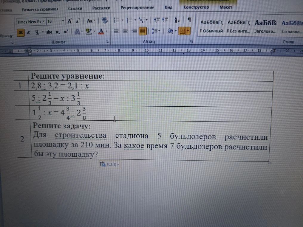 Фото задания: Решите уравнение: 1 2,8 : 3,2 = 2,1 : x 2 5 : 2 = x : 3 3 1 : x = 4 : 2