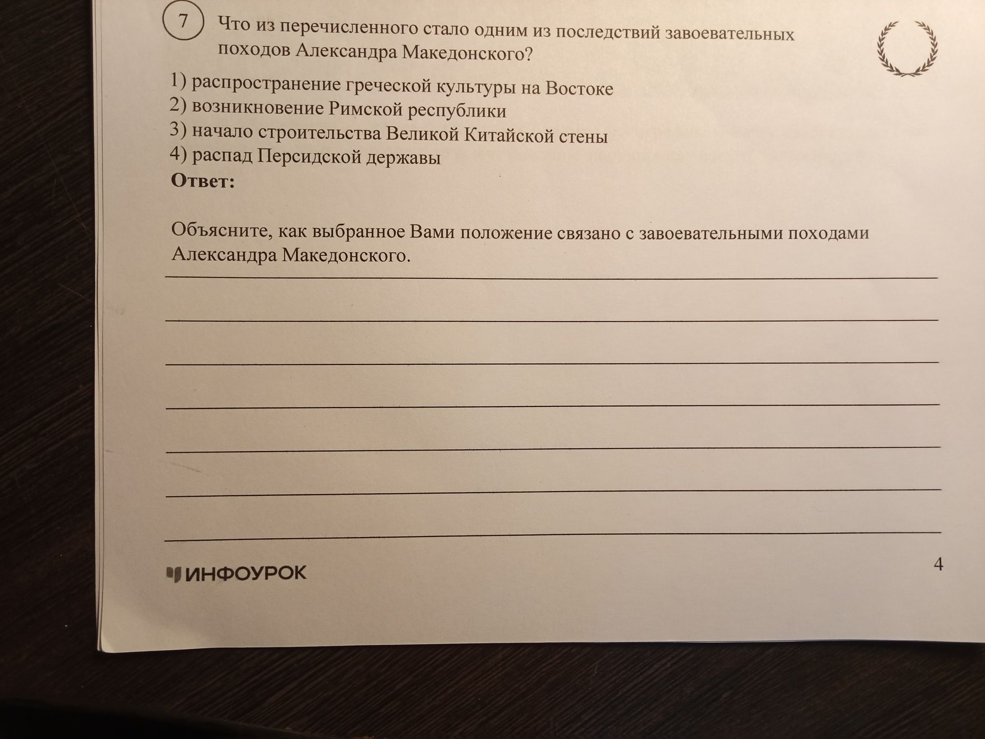 Фото задания