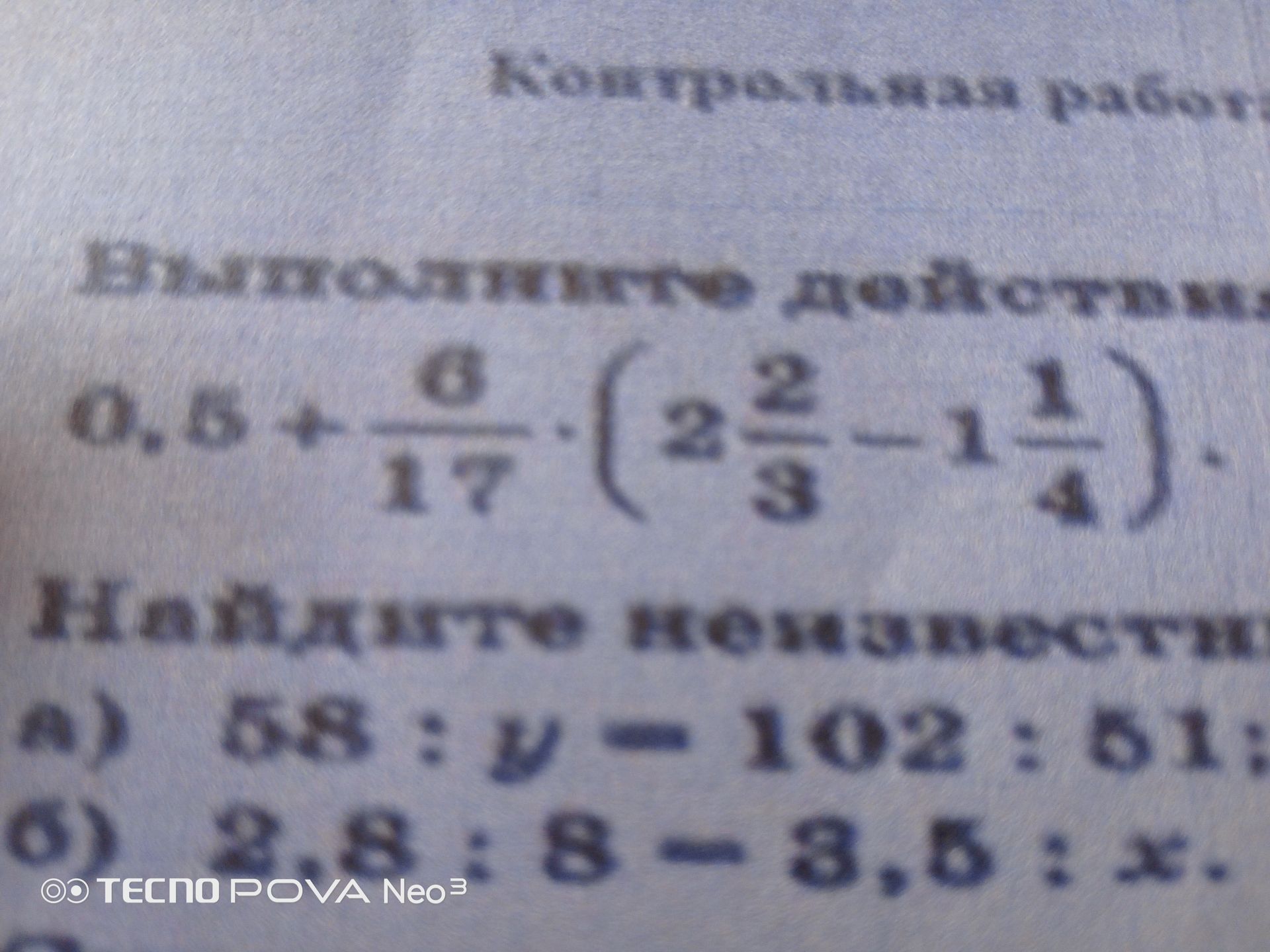 Фото задания: Найдите неизвестн A) 58: y-102:51: 6) 2.8:8-3,5 : x.