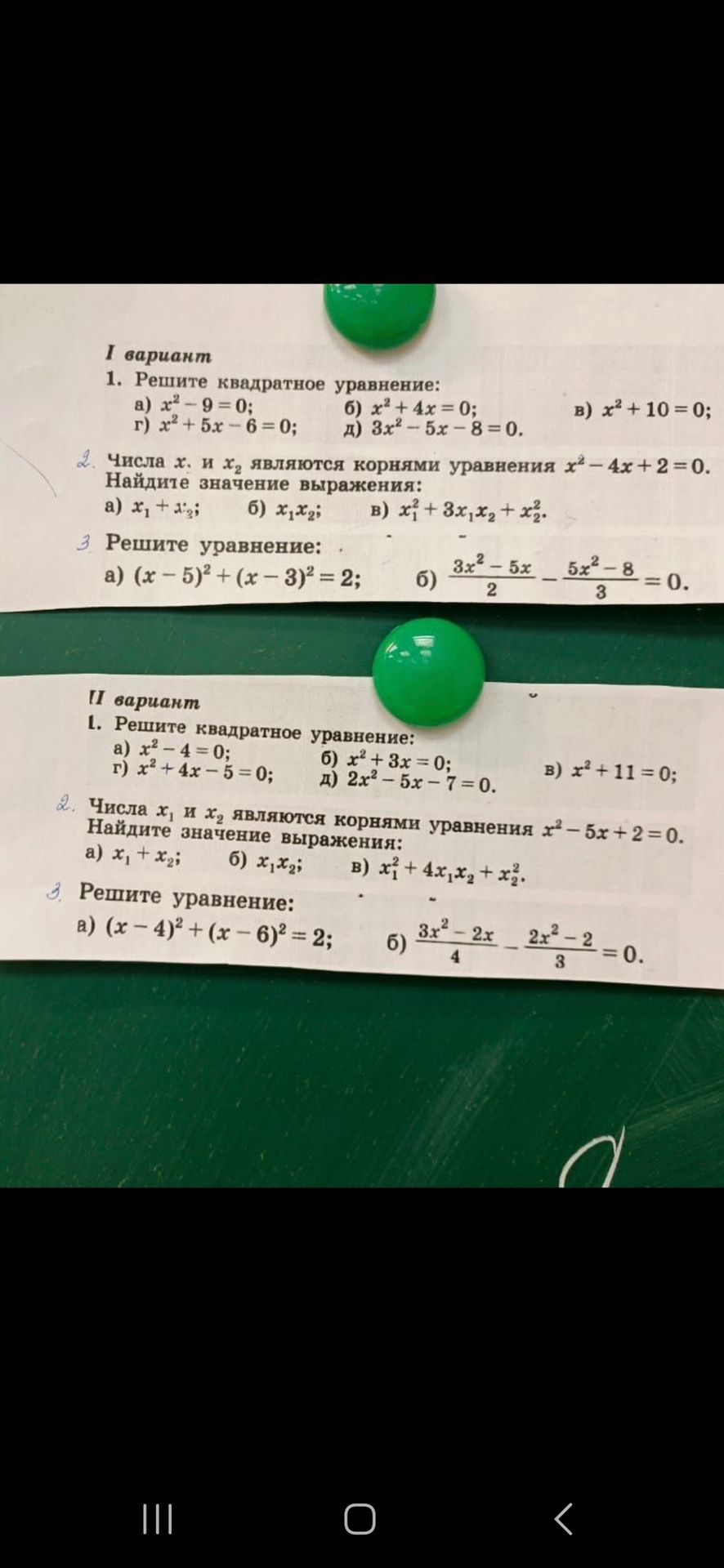 Фото задания: І вариант 1. Решите квадратное уравнение: a) x²-9=0; г) х²+5х6= 0; 2. Числа х. и х₂ являются корнями уравнения х² - 4x + 2…