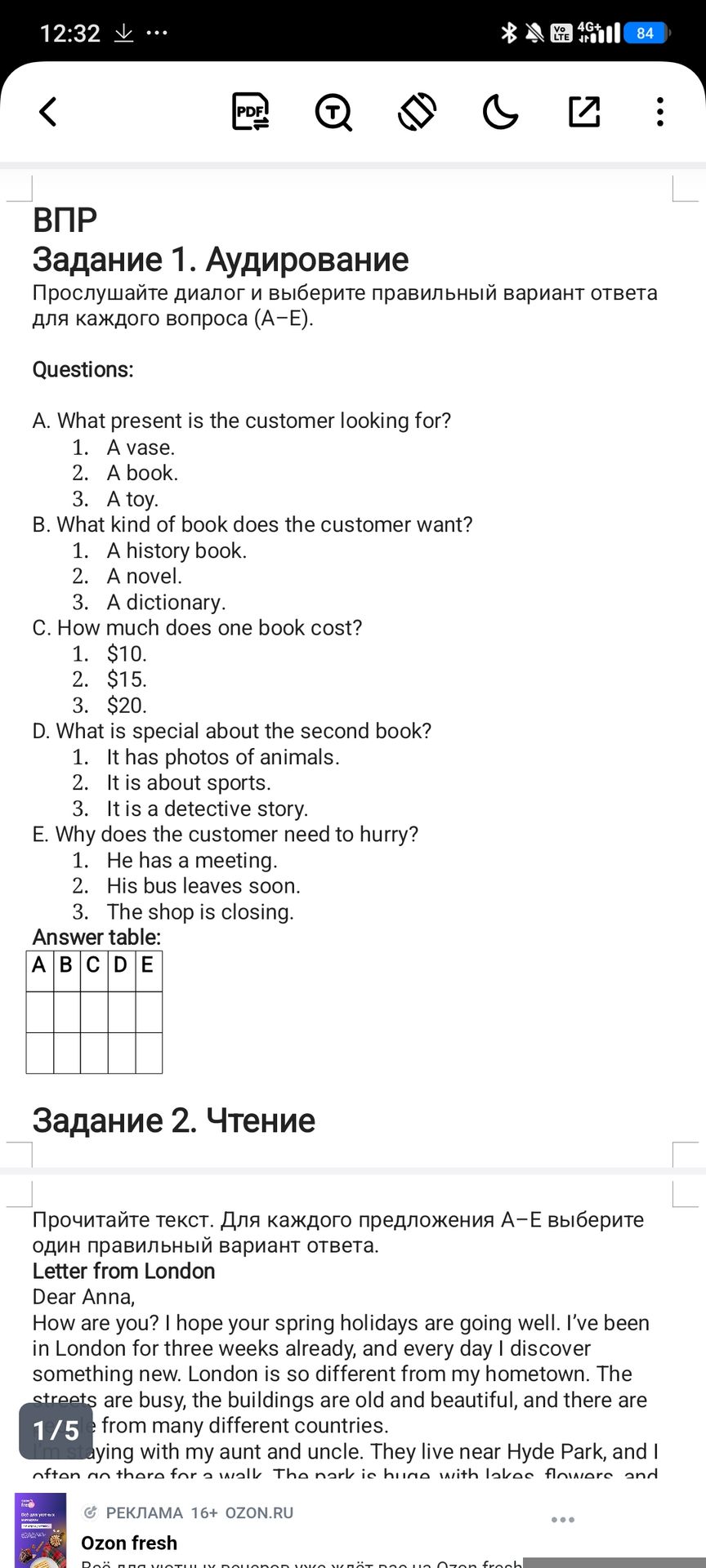 Фото задания