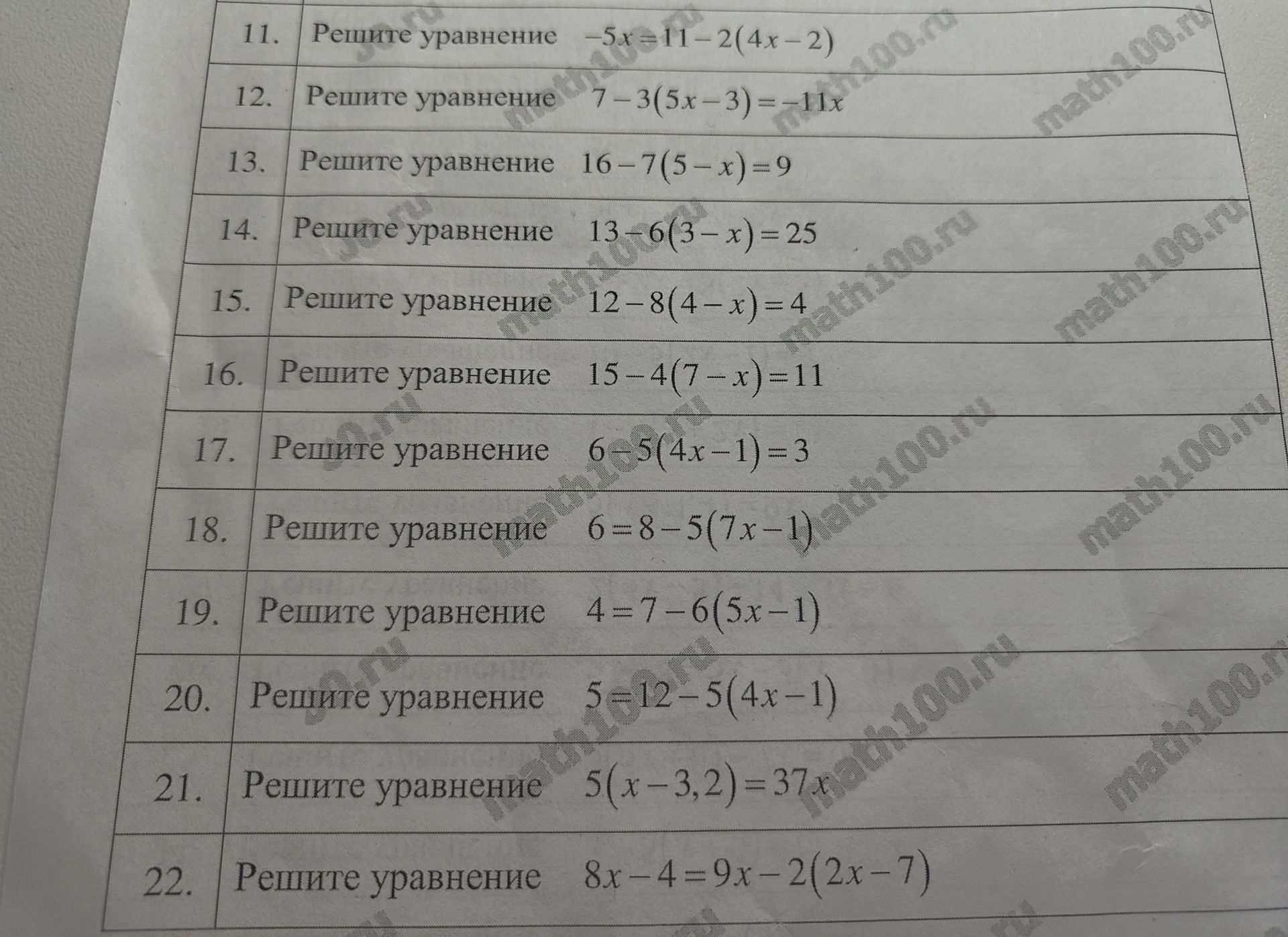 Фото задания: 15. Решите уравнение 12 12-8(4-x)=ath100.ru