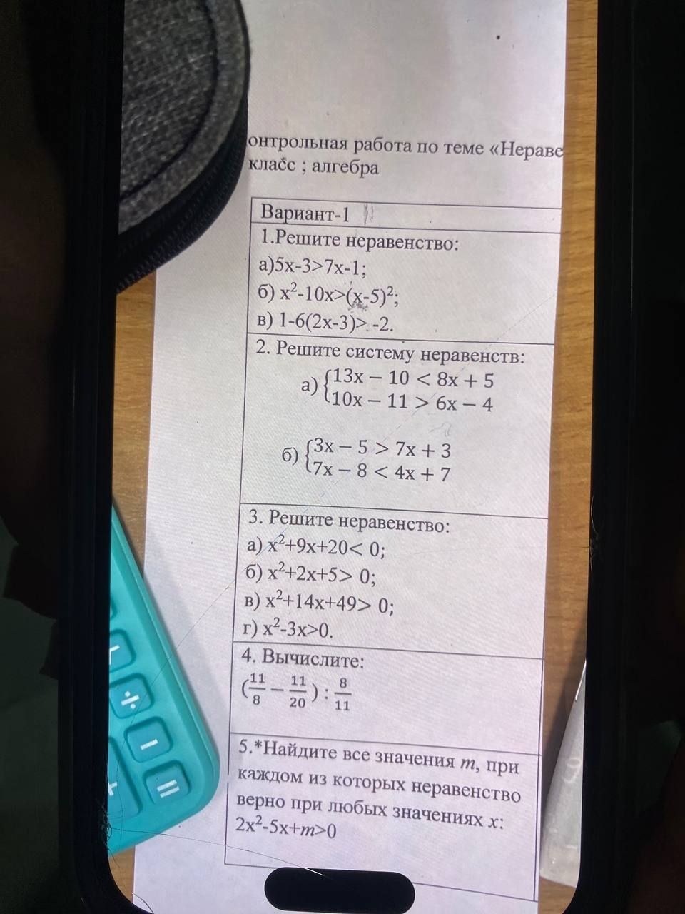 Фото задания: 2. Решите систему неравенств: a) (13x – 10 < 8x + 5 (10x-11> 6x-4 б) (3x – 5 > 7x + 3 (7x-8 < 4x + 7