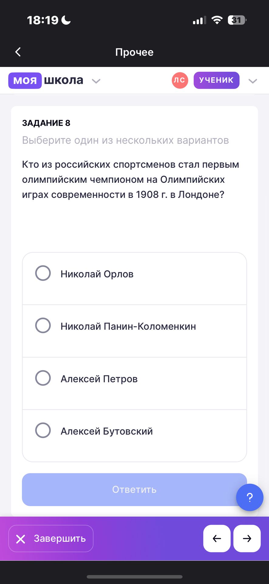 Фото задания