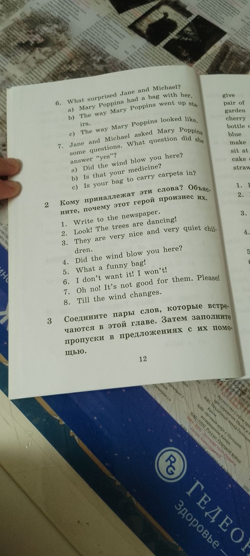 Фото задания: 3 Соедините пары слов, которые встре-чаются в этой главе. Затем заполните пропуски в предложениях с их помо-щью.