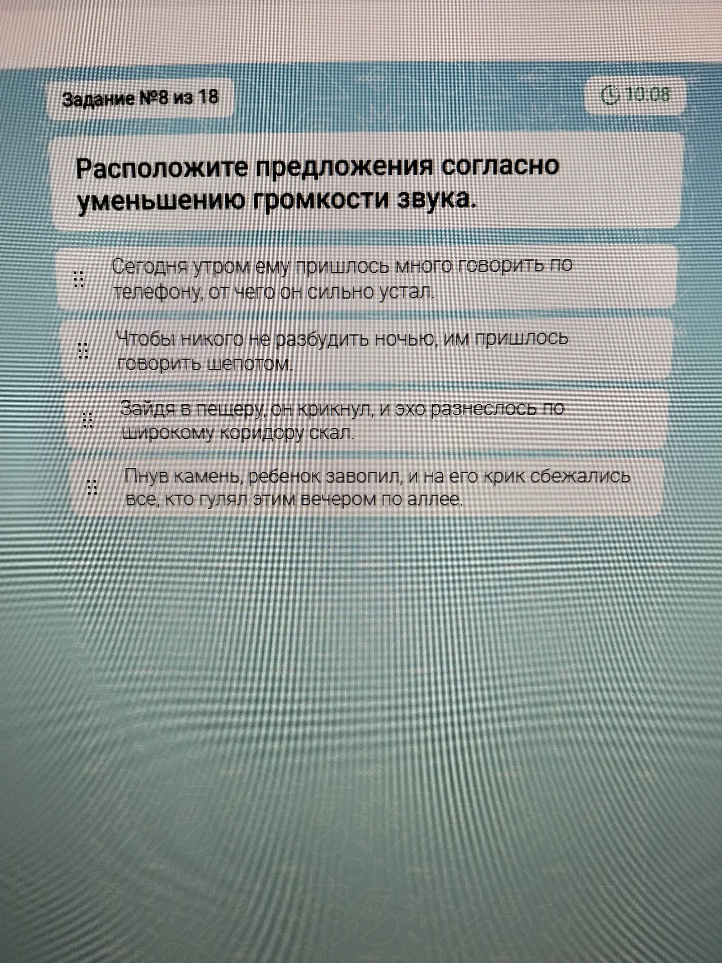 Фото задания