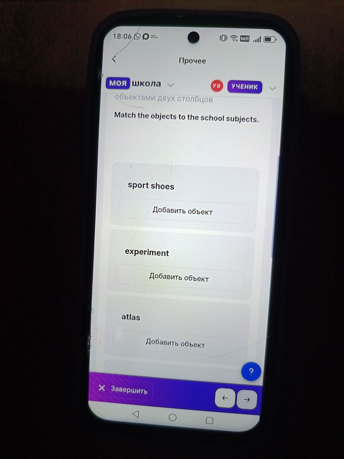 Фото задания: Match the objects to the school subjects.