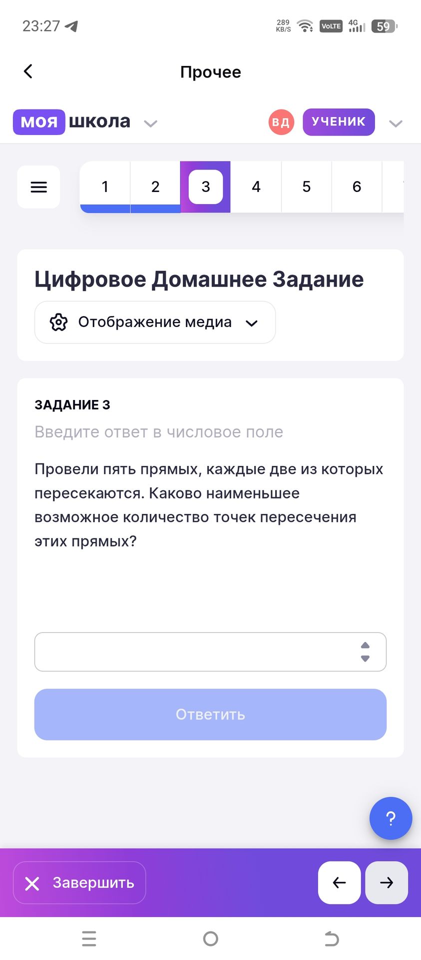 Фото задания: Провели пять прямых, каждые две из которых пересекаются. Каково наименьшее возможное количество точек пересечения этих прямых?