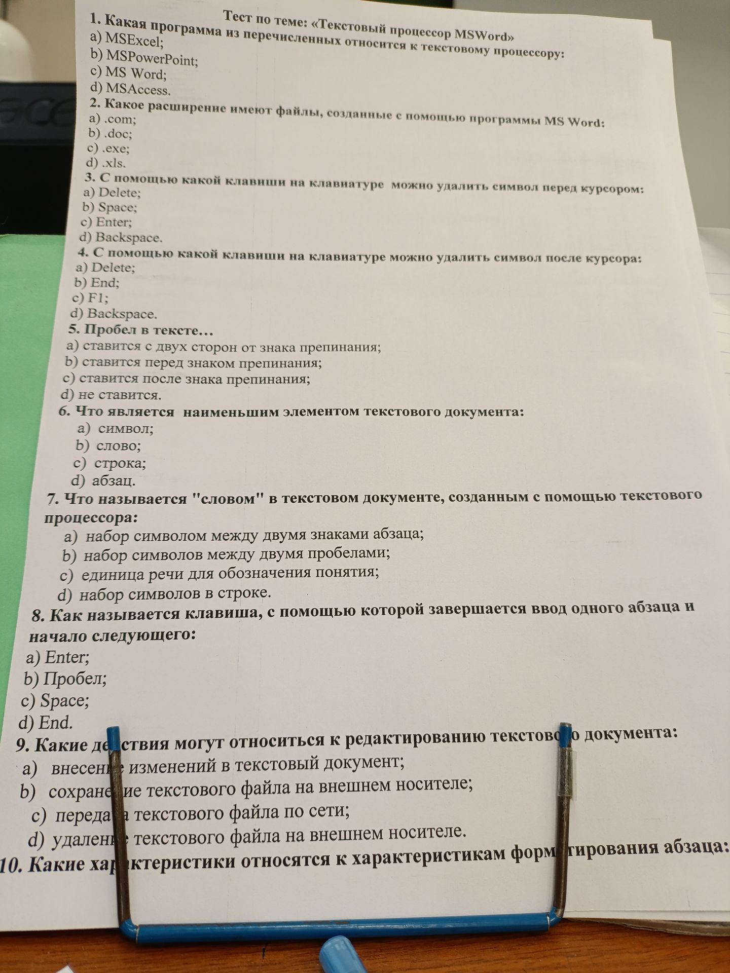 Фото задания
