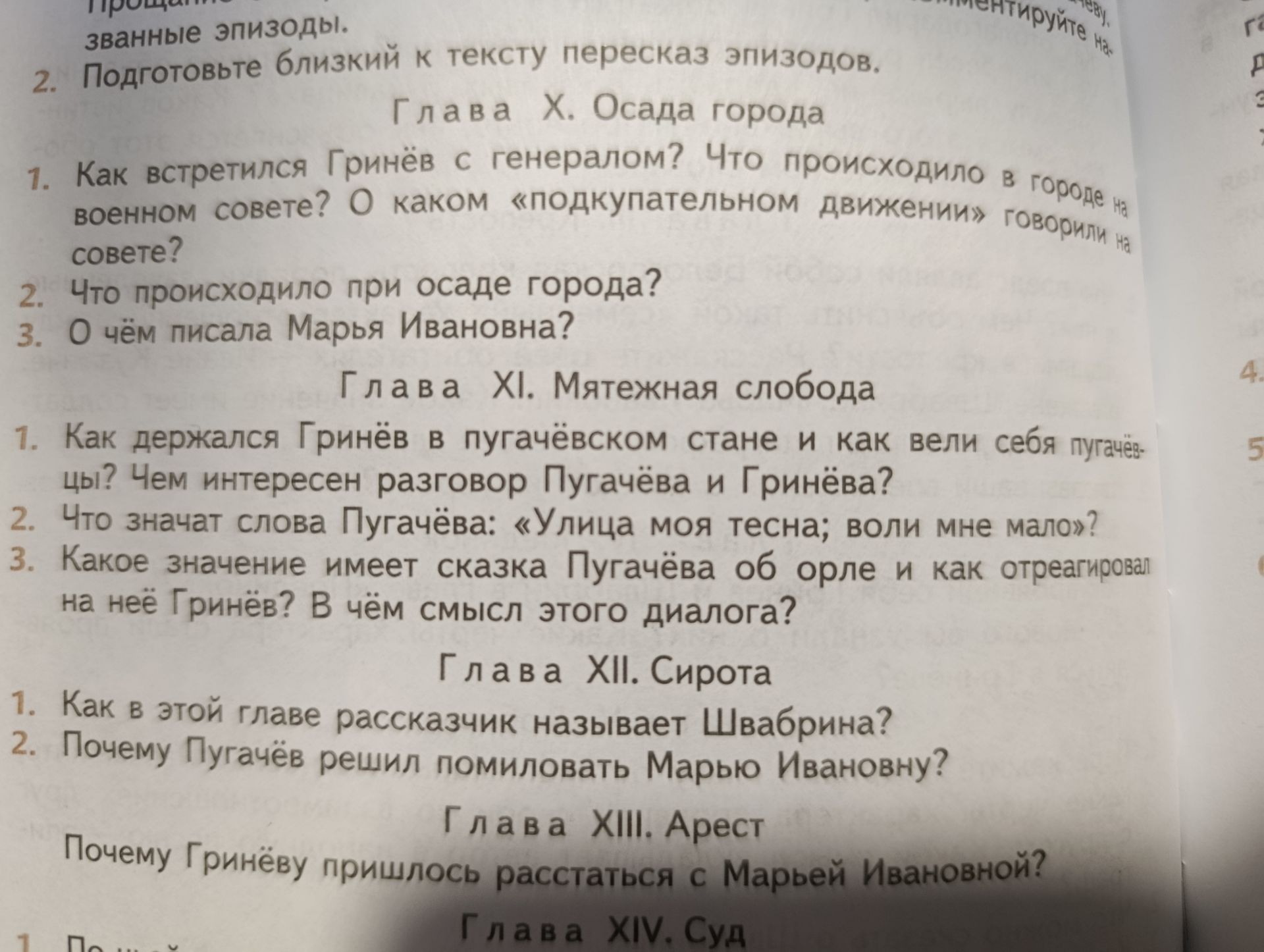 Фото задания: 2. Что происходило при осаде города?