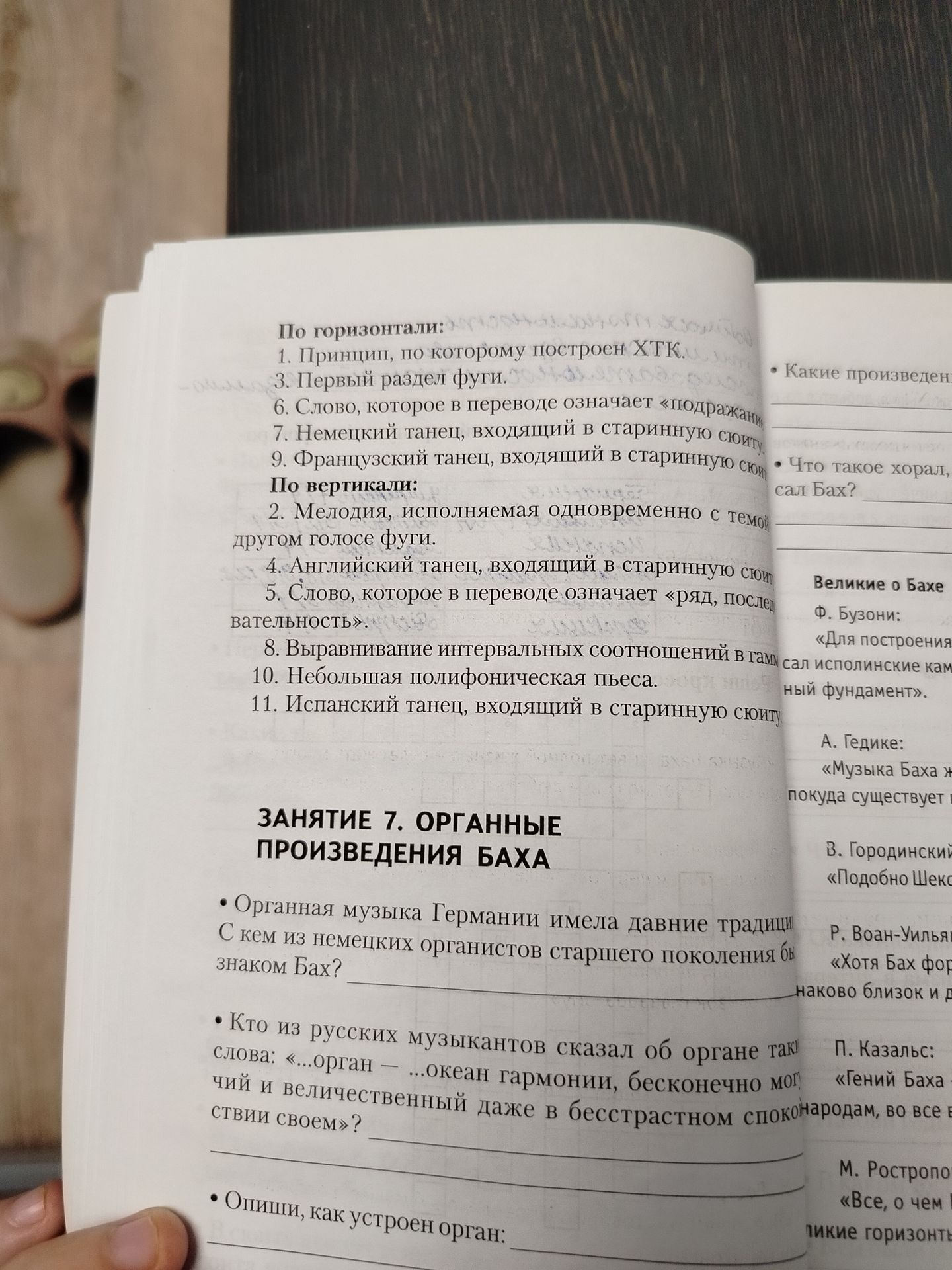 Фото задания: Опиши, как устроен орган: