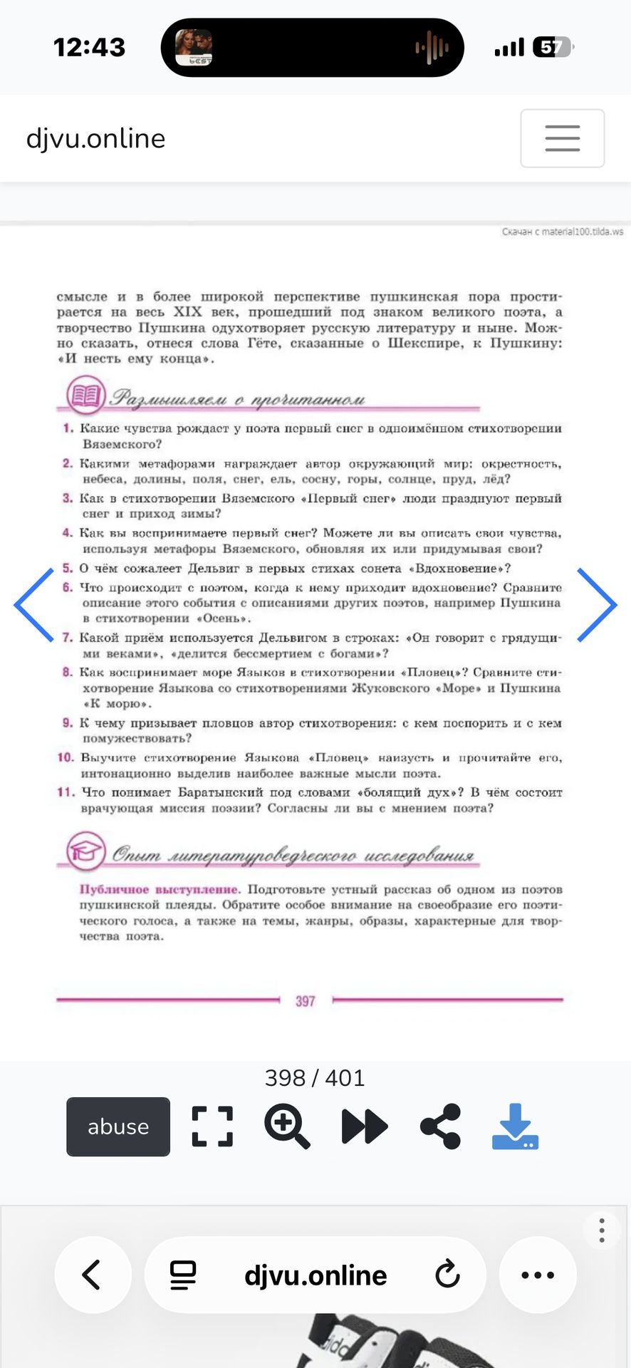 Фото задания: 5. О чём сожалеет Дельвиг в первых стихах сонета «Вдохновение»?