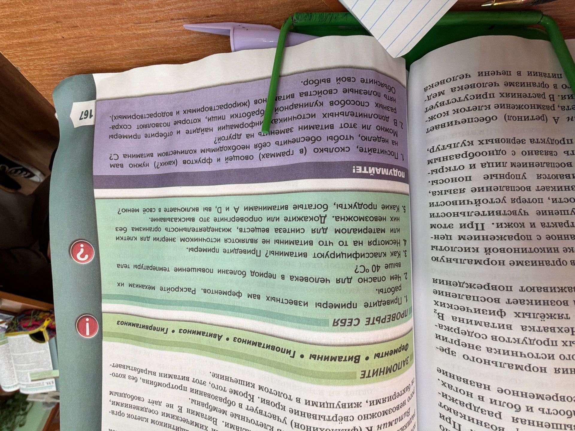 Фото задания: 1. Посчитайте, сколько (в граммах) овощей и фруктов (каких?) нужно вам на неделю, чтобы обеспечить себя необходимым…