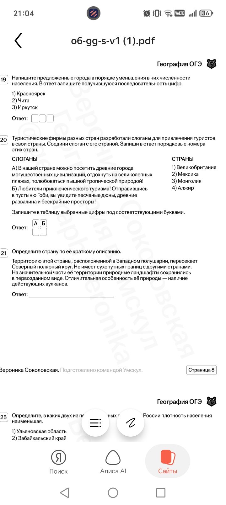 Фото задания