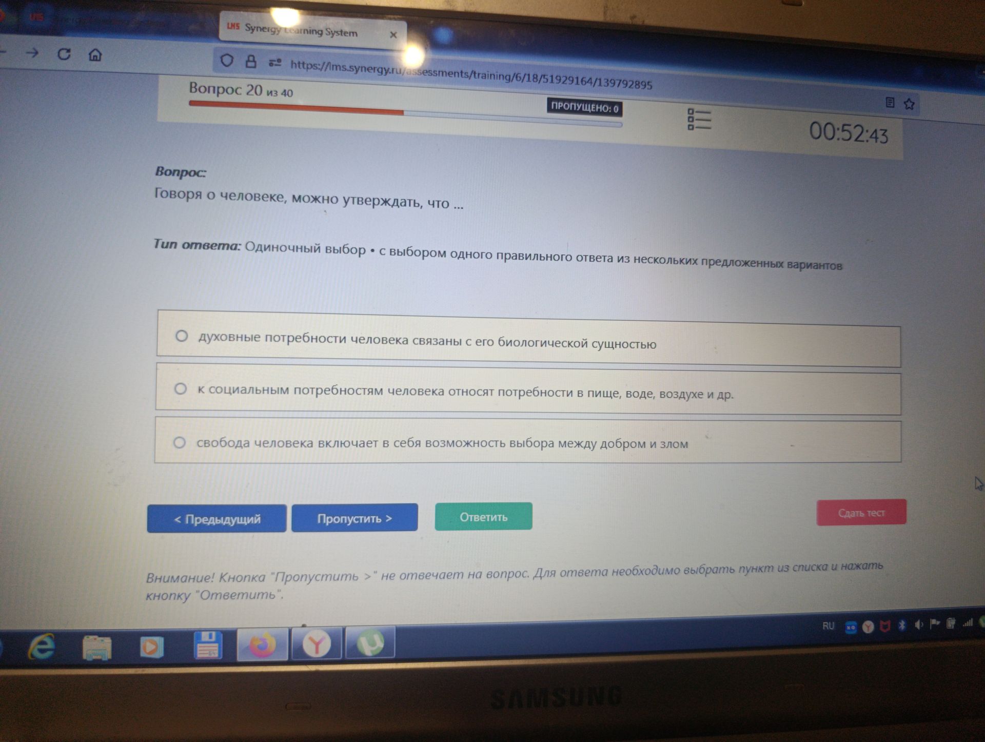 Фото задания: Говоря о человеке, можно утверждать, что ...