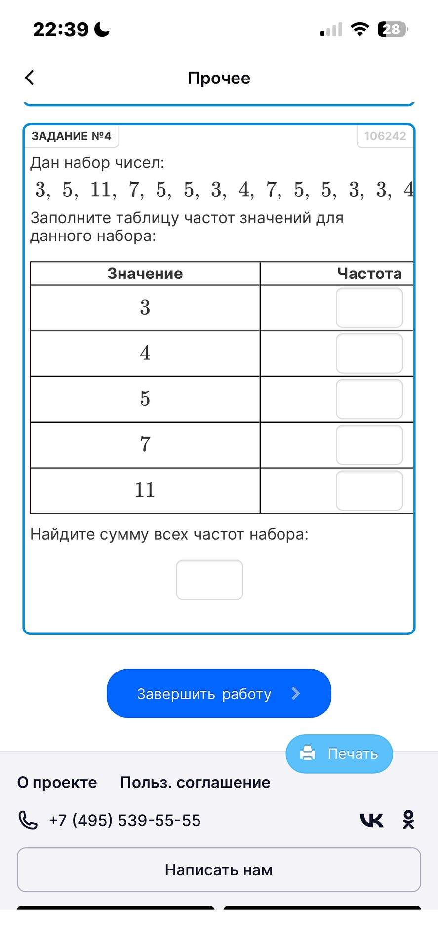 Фото задания