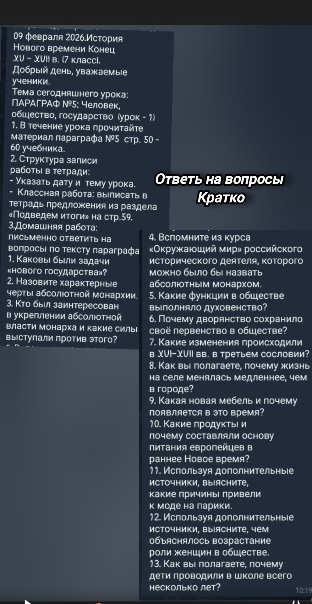 Фото задания