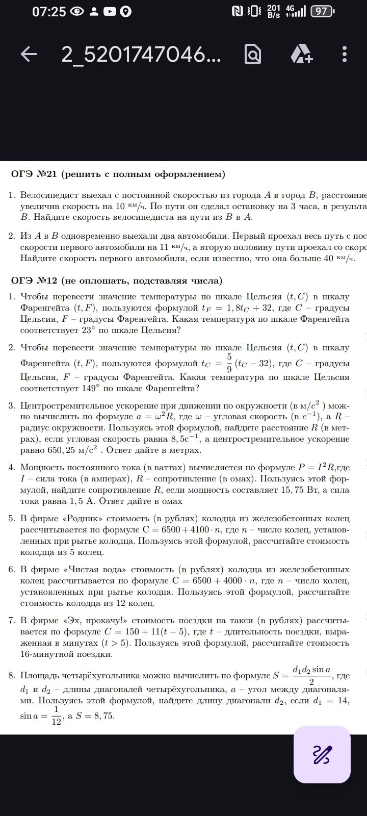 Фото задания